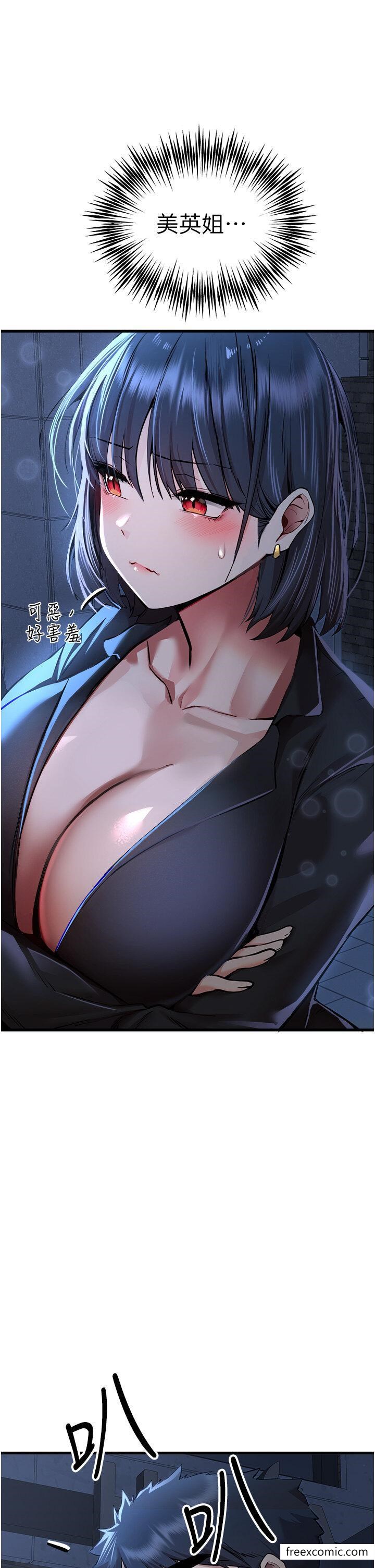 第33话-打开小穴与心房的美英 - 第44.jpg页