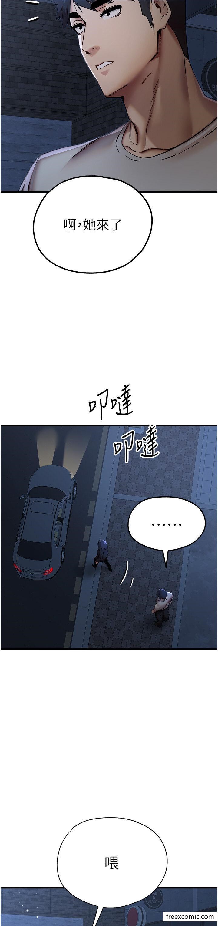 第33话-打开小穴与心房的美英 - 第45.jpg页