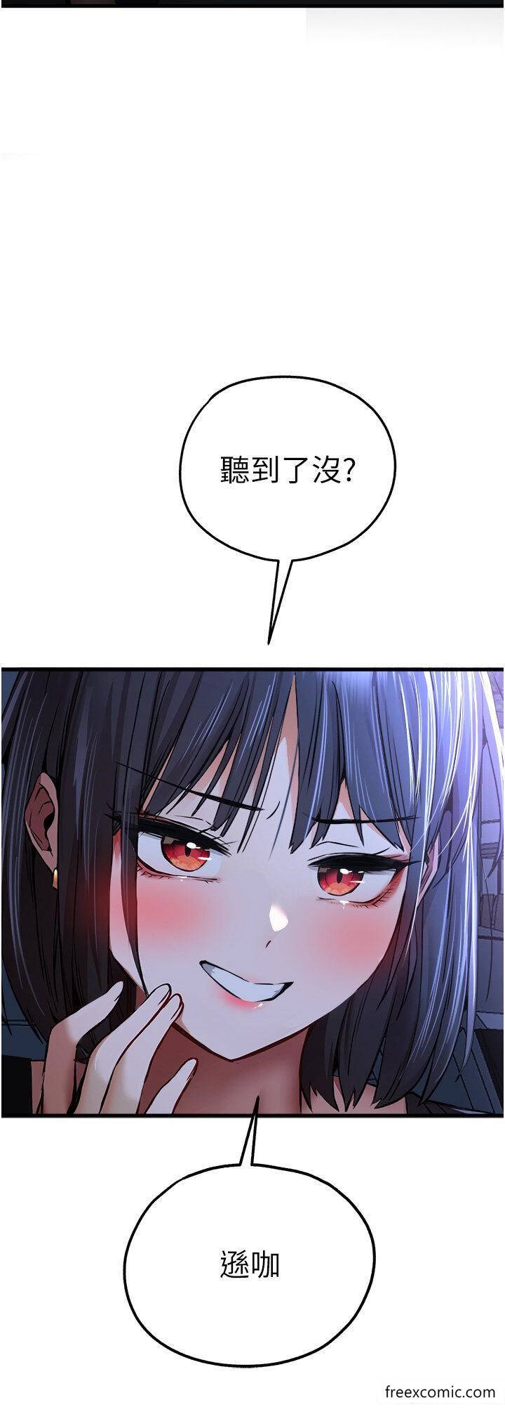 第33话-打开小穴与心房的美英 - 第47.jpg页