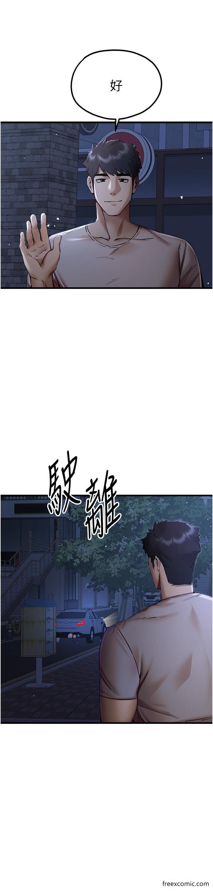 第33话-打开小穴与心房的美英 - 第48.jpg页