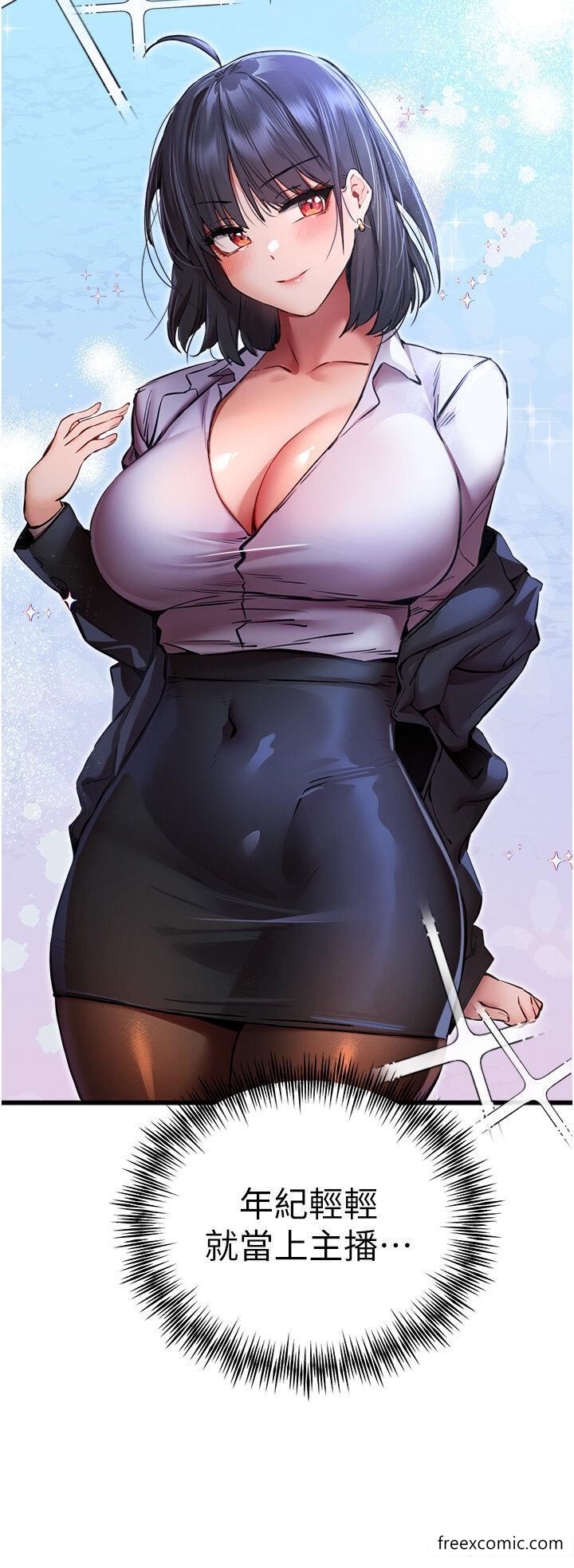 第33话-打开小穴与心房的美英 - 第51.jpg页