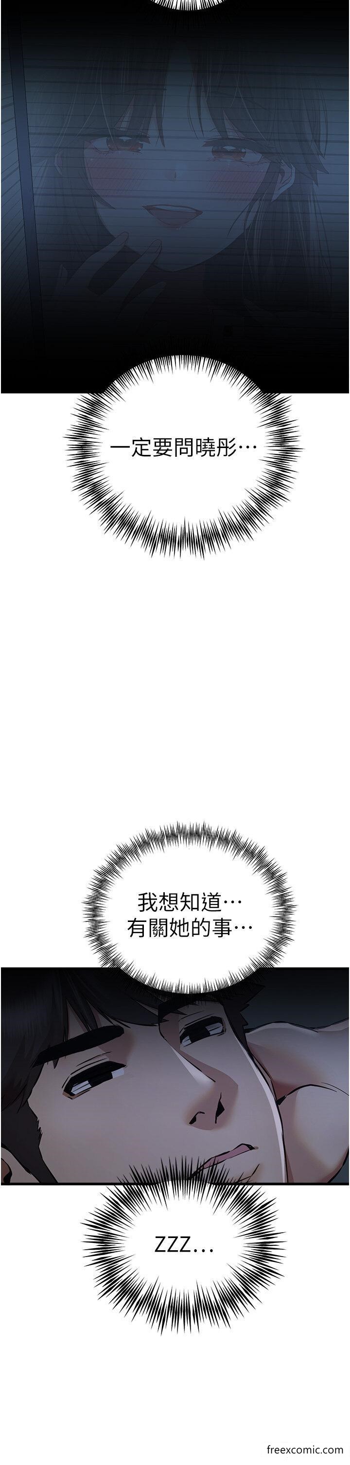 第33话-打开小穴与心房的美英 - 第55.jpg页