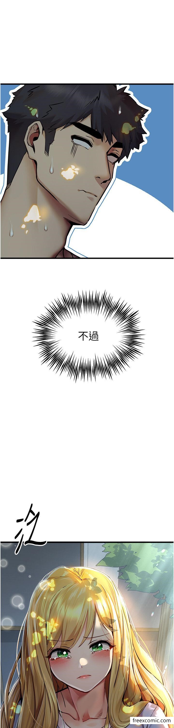 第33话-打开小穴与心房的美英 - 第57.jpg页