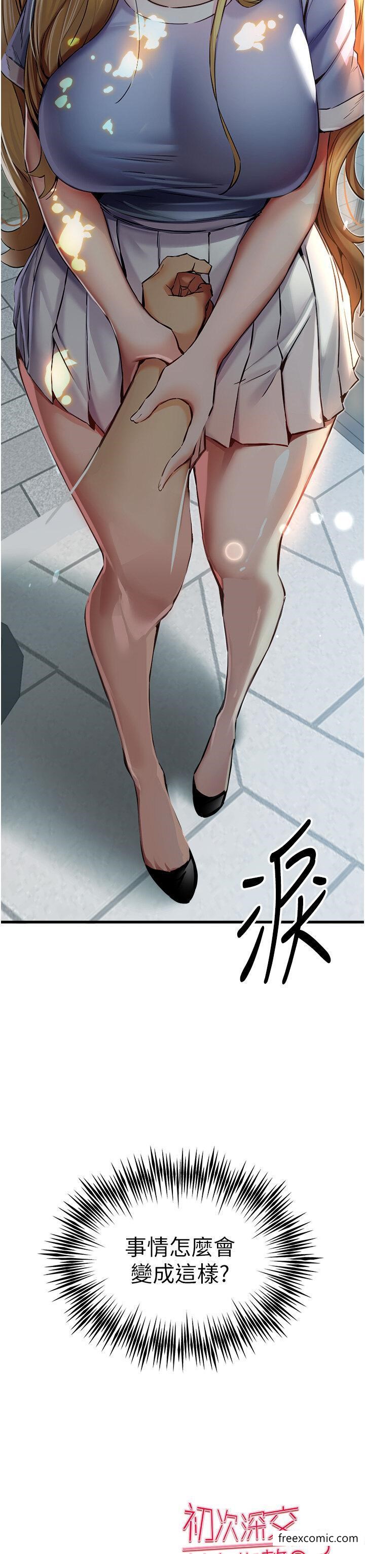 第33话-打开小穴与心房的美英 - 第58.jpg页