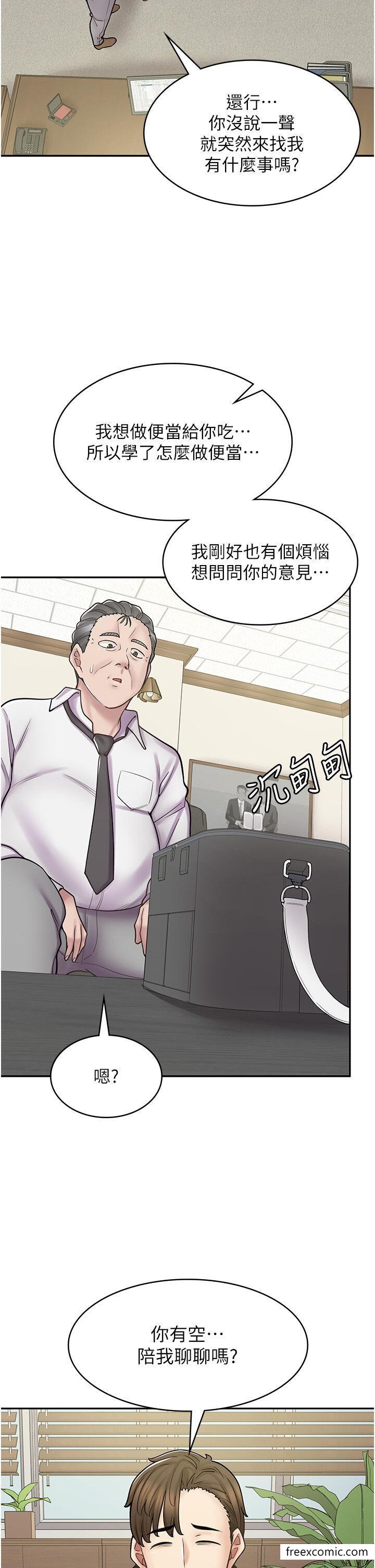 第52话-与女朋友们去度假 - 第2.jpg页