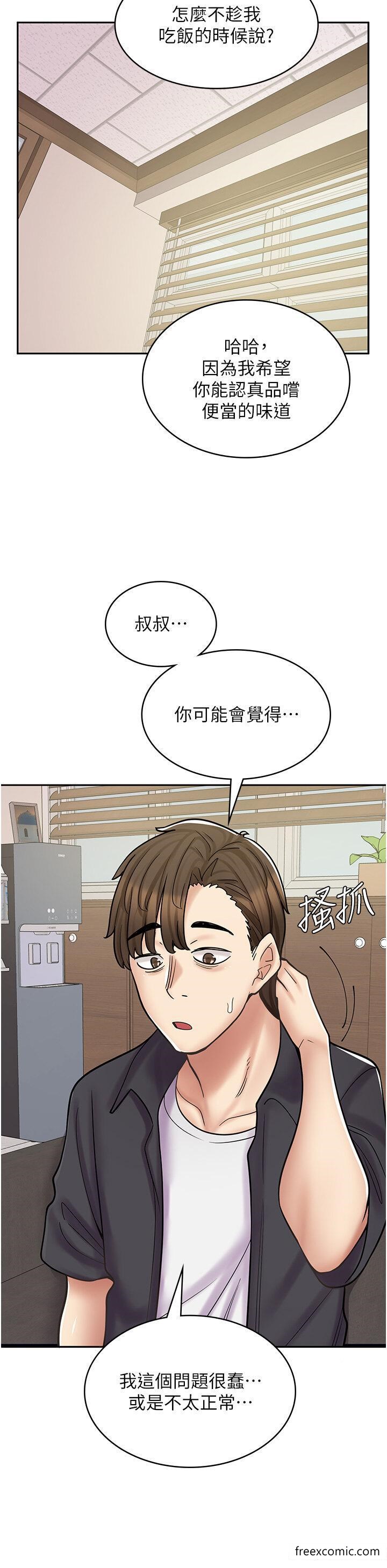 第52话-与女朋友们去度假 - 第5.jpg页
