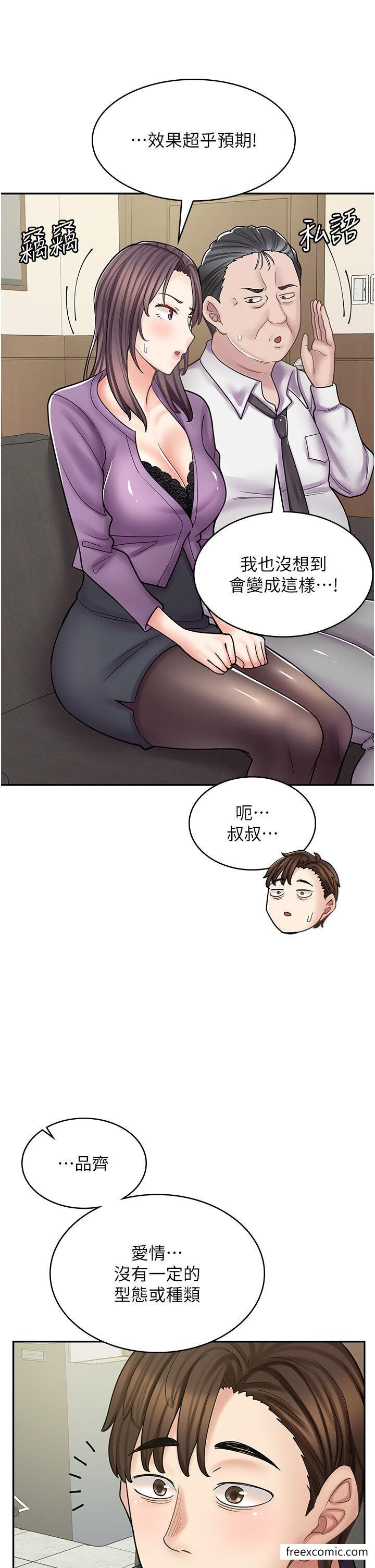 第52话-与女朋友们去度假 - 第7.jpg页