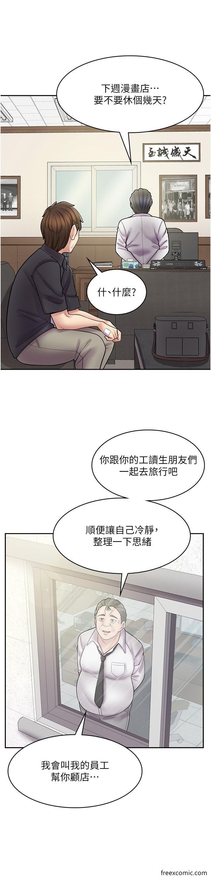第52话-与女朋友们去度假 - 第16.jpg页