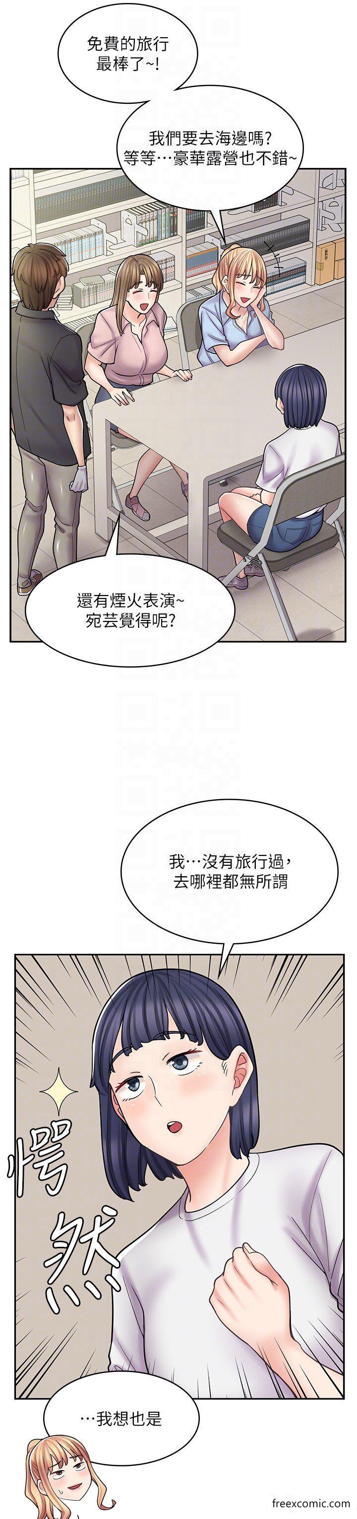 第52话-与女朋友们去度假 - 第18.jpg页