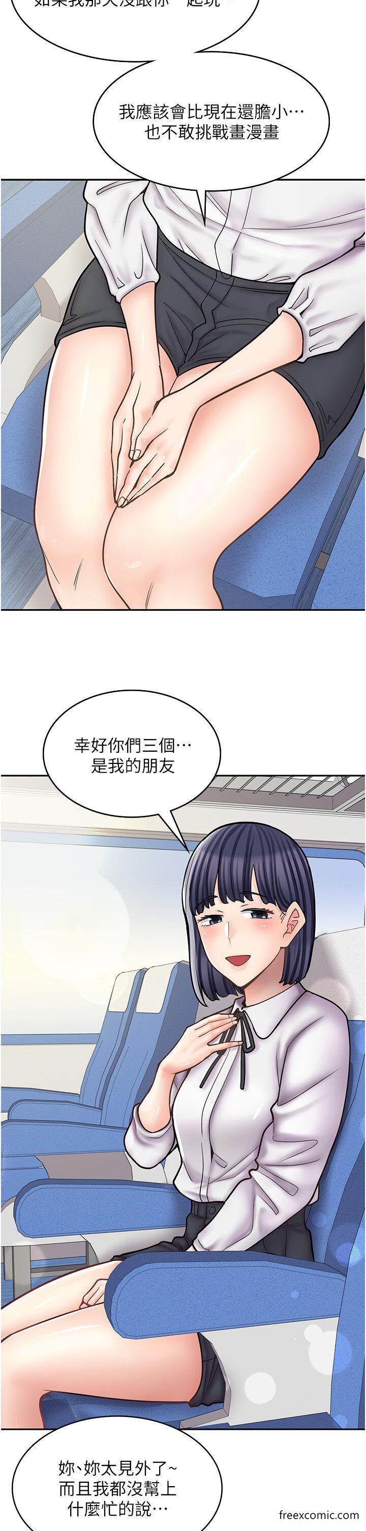 第52话-与女朋友们去度假 - 第29.jpg页
