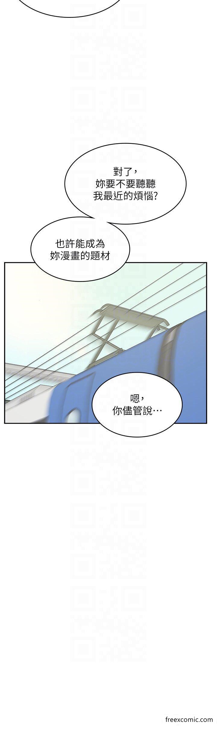 第52话-与女朋友们去度假 - 第30.jpg页