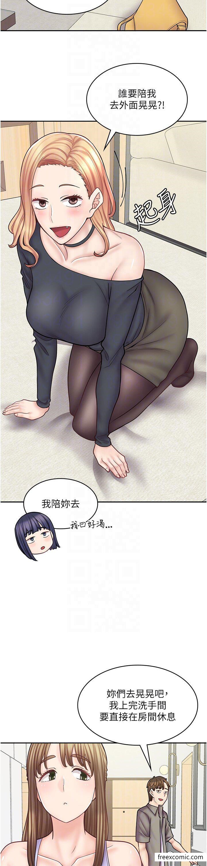 第52话-与女朋友们去度假 - 第32.jpg页