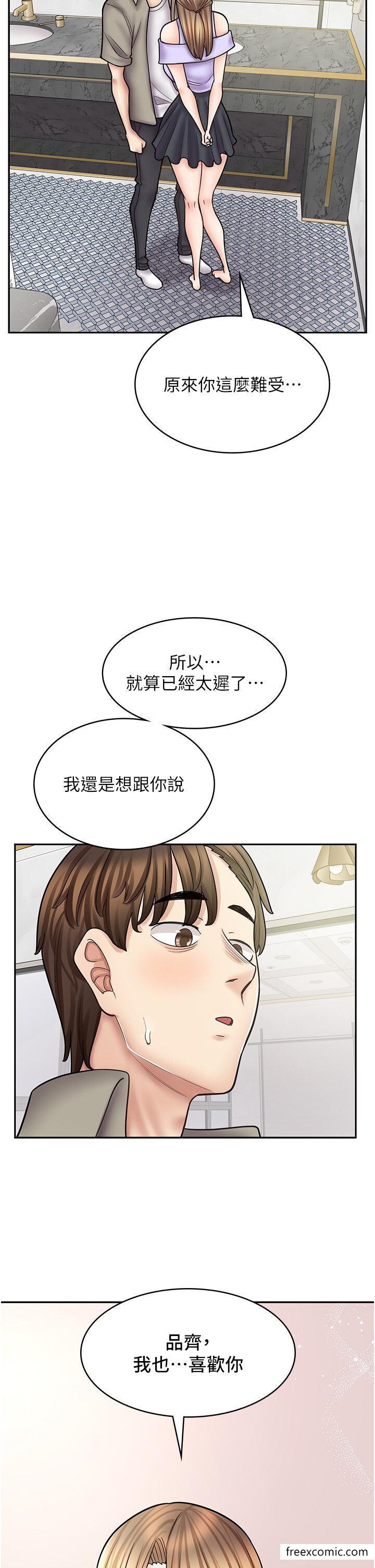 第52话-与女朋友们去度假 - 第39.jpg页