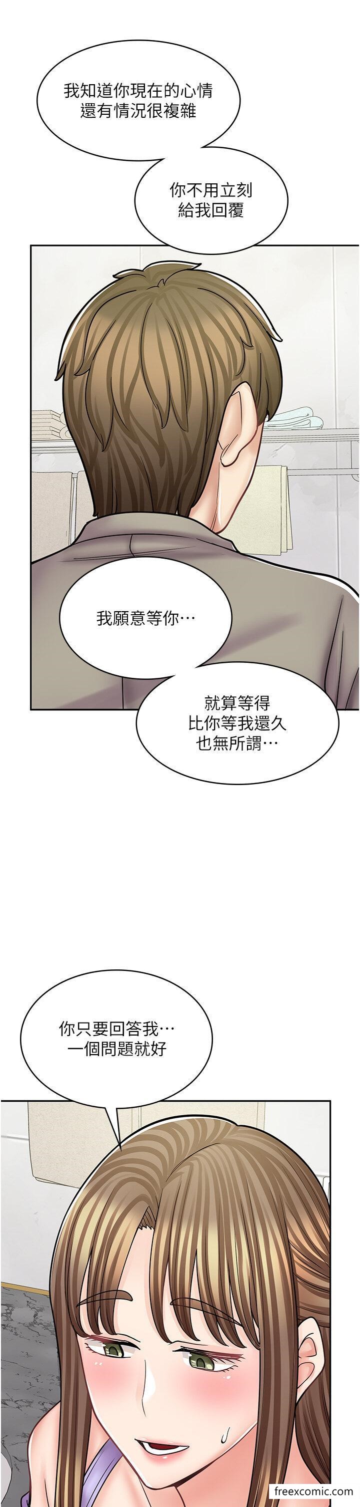 第52话-与女朋友们去度假 - 第41.jpg页