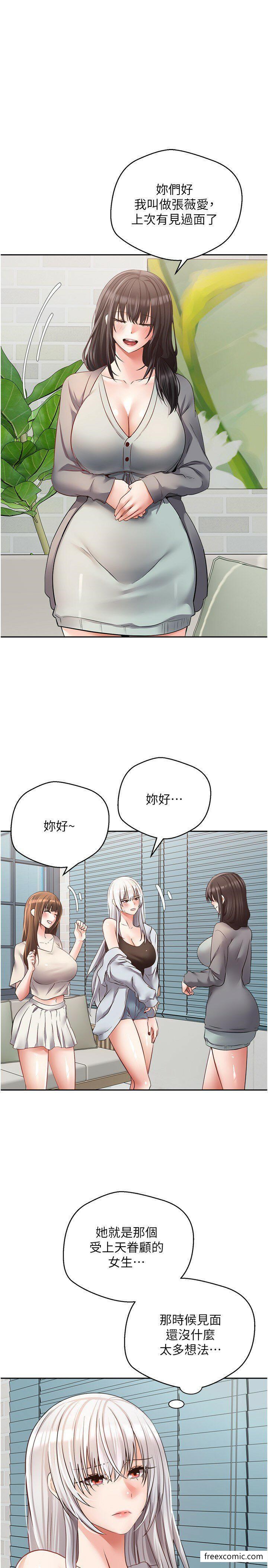 第57话-新的攻略对象登场 - 第1.jpg页
