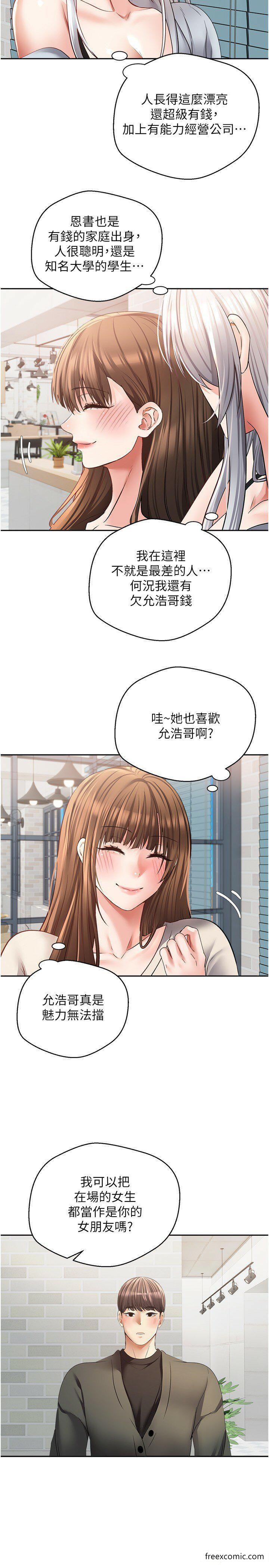 第57话-新的攻略对象登场 - 第2.jpg页
