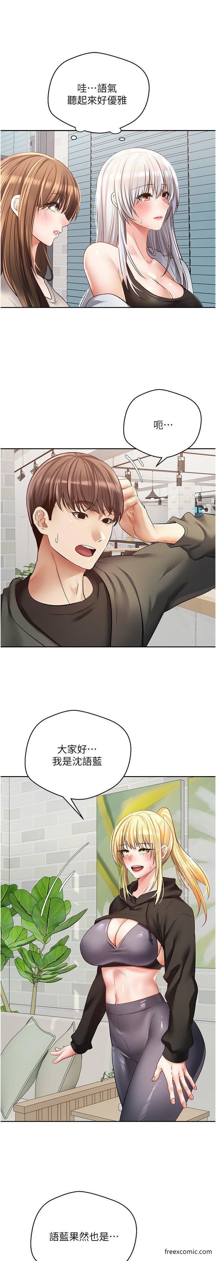 第57话-新的攻略对象登场 - 第3.jpg页