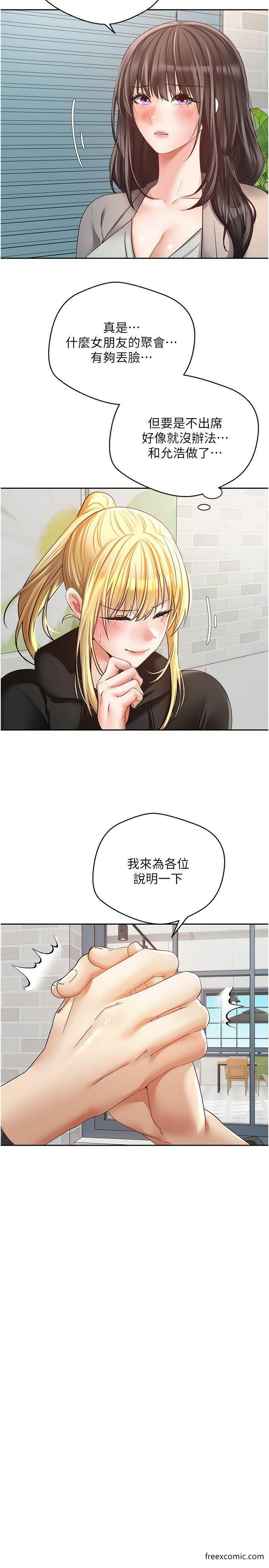 第57话-新的攻略对象登场 - 第4.jpg页