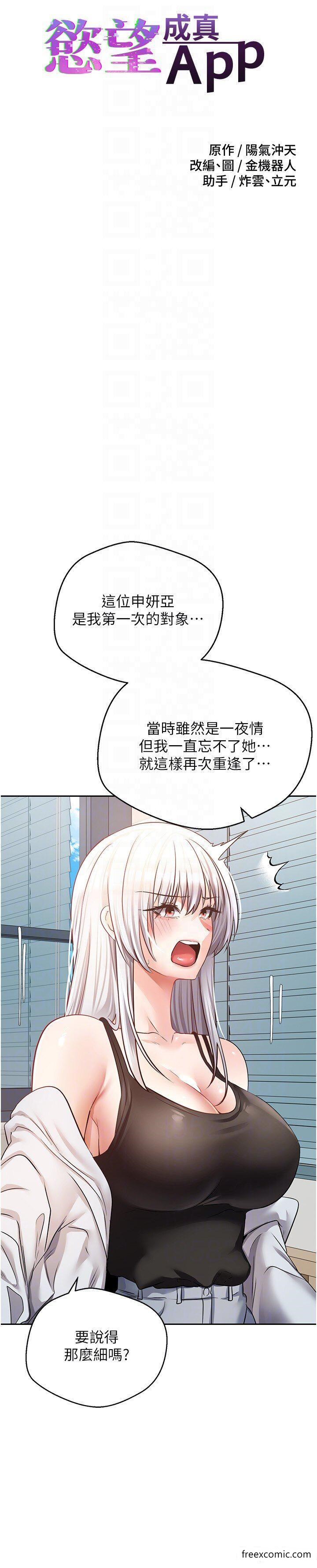 第57话-新的攻略对象登场 - 第5.jpg页