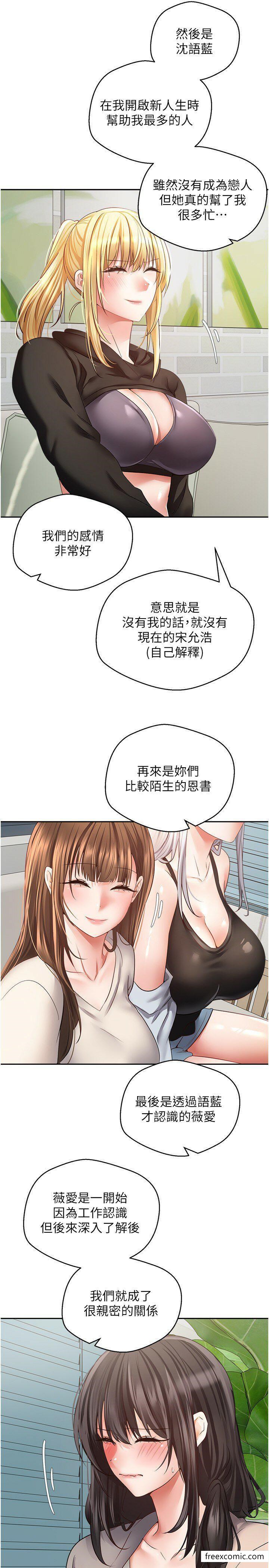 第57话-新的攻略对象登场 - 第6.jpg页