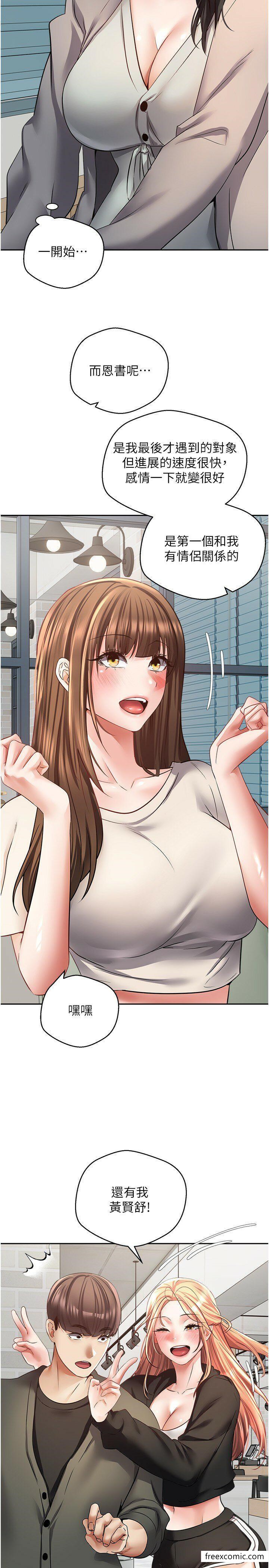 第57话-新的攻略对象登场 - 第7.jpg页