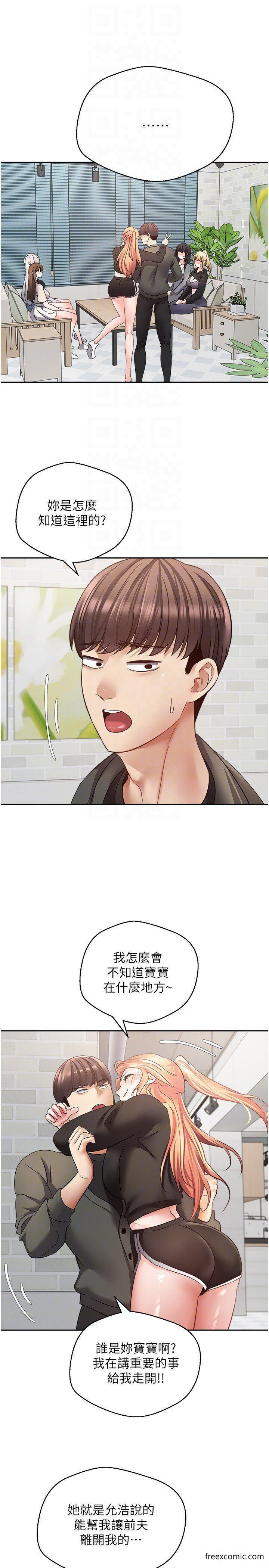第57话-新的攻略对象登场 - 第9.jpg页