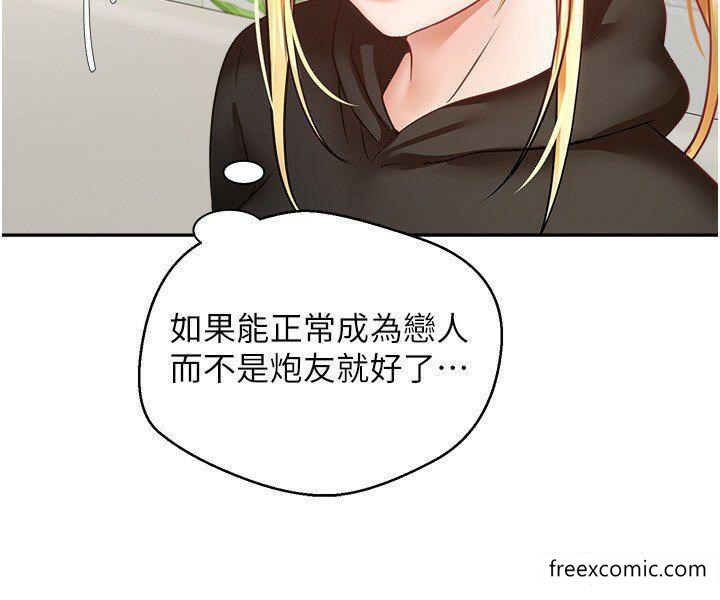 第57话-新的攻略对象登场 - 第11.jpg页