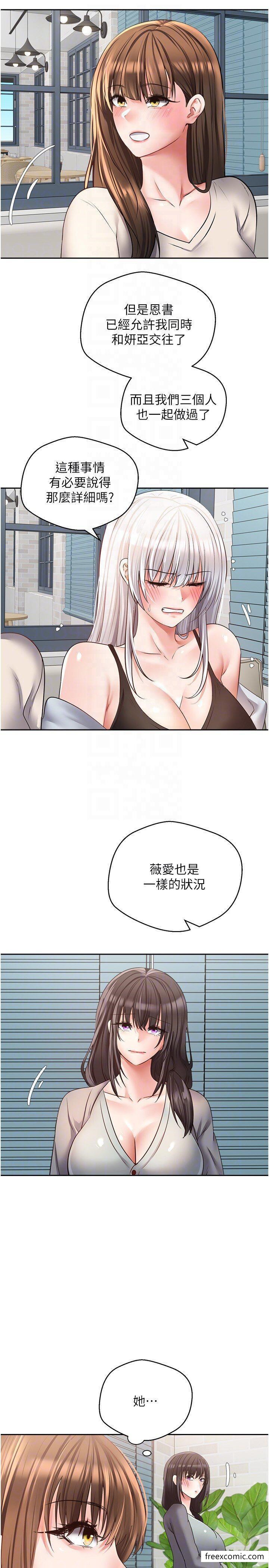 第57话-新的攻略对象登场 - 第13.jpg页