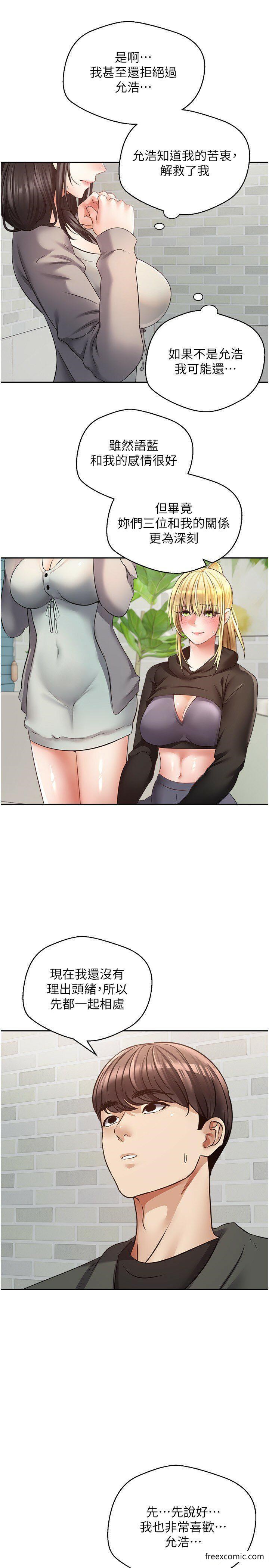 第57话-新的攻略对象登场 - 第15.jpg页