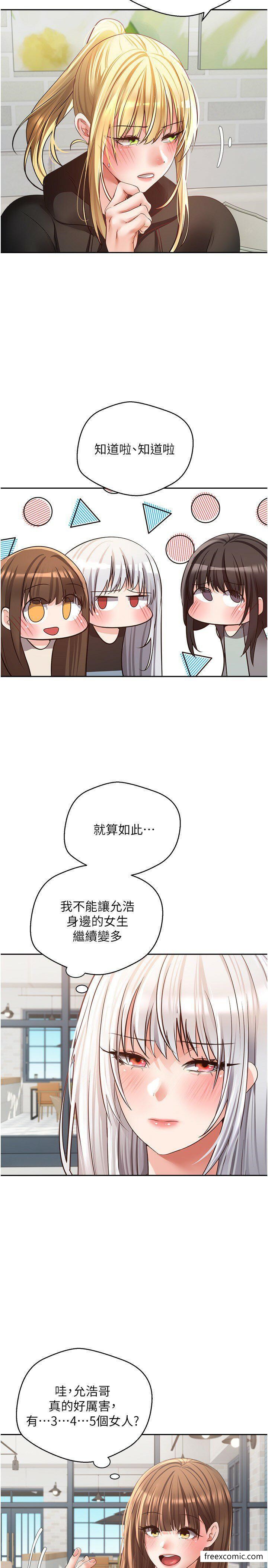 第57话-新的攻略对象登场 - 第16.jpg页