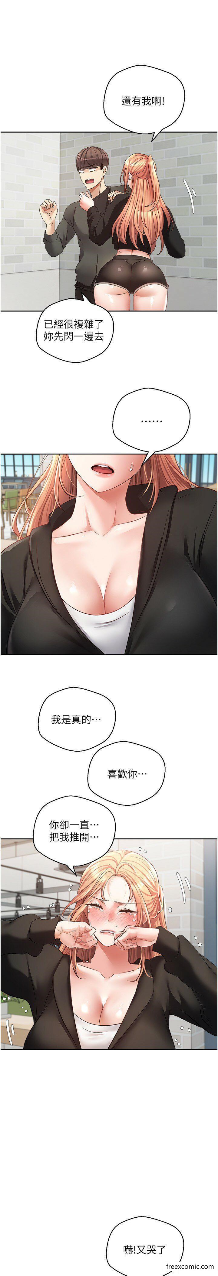 第57话-新的攻略对象登场 - 第18.jpg页