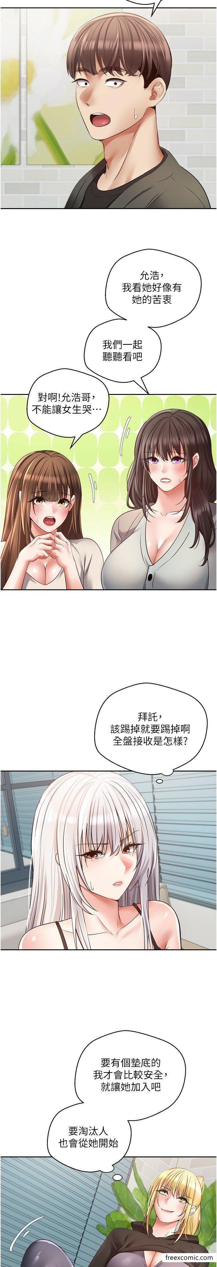 第57话-新的攻略对象登场 - 第19.jpg页