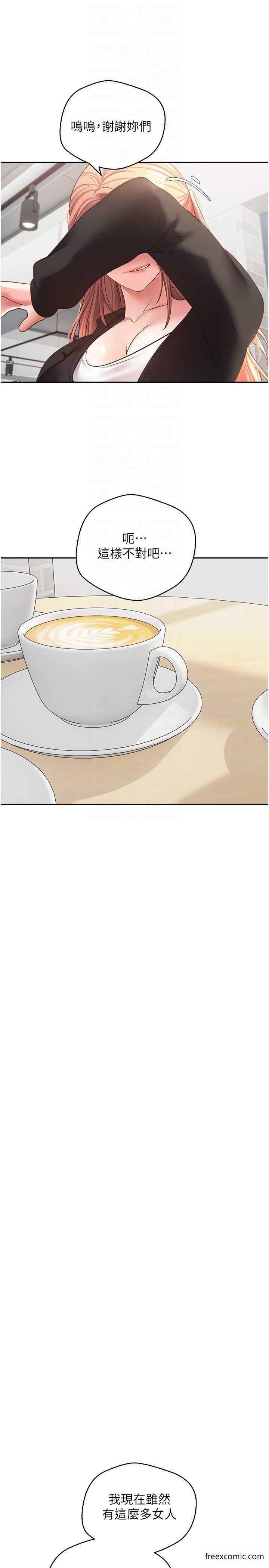 第57话-新的攻略对象登场 - 第21.jpg页