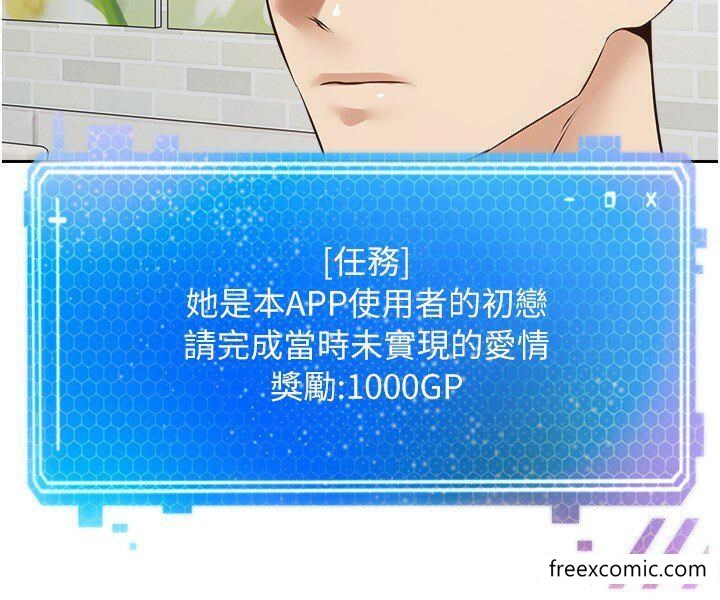 第57话-新的攻略对象登场 - 第26.jpg页