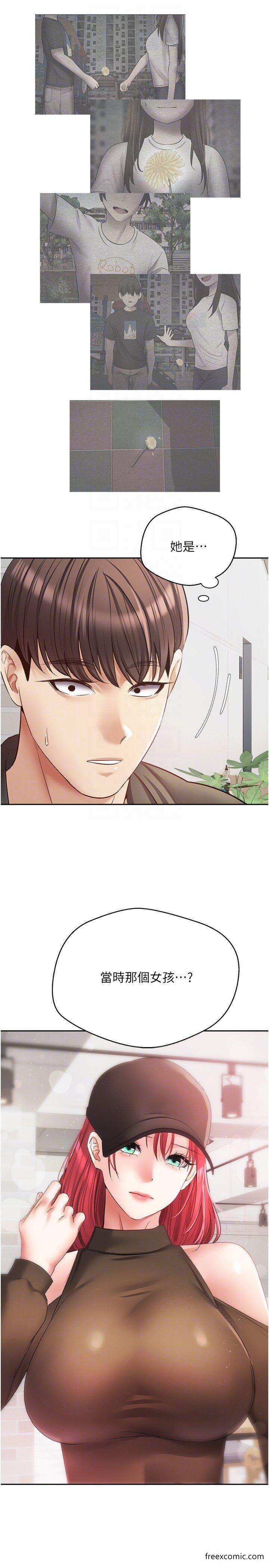 第57话-新的攻略对象登场 - 第27.jpg页