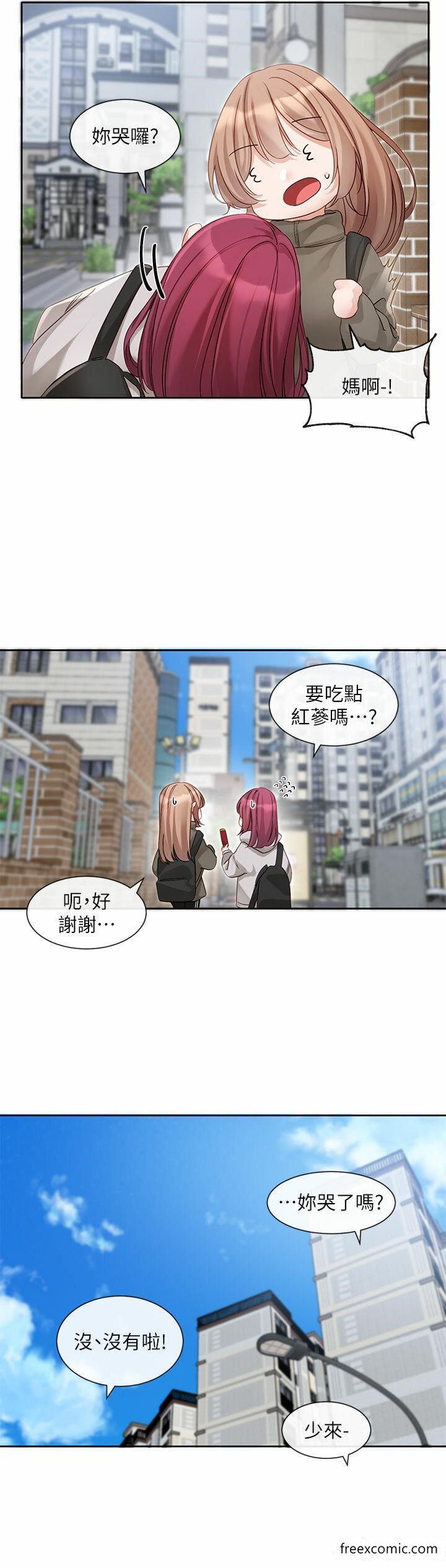 第153话-万一忘词怎么办 - 第2.jpg页