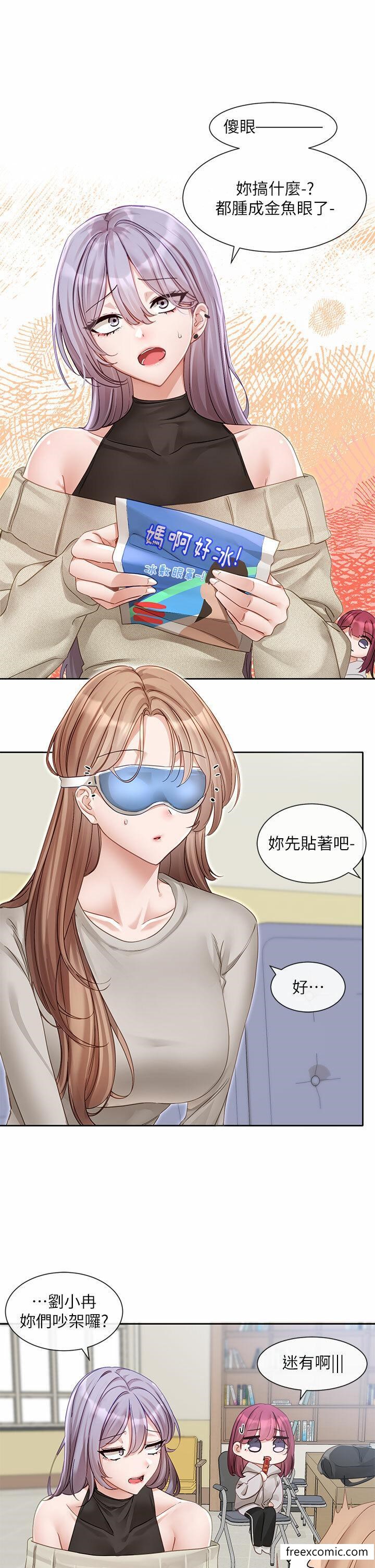 第153话-万一忘词怎么办 - 第3.jpg页