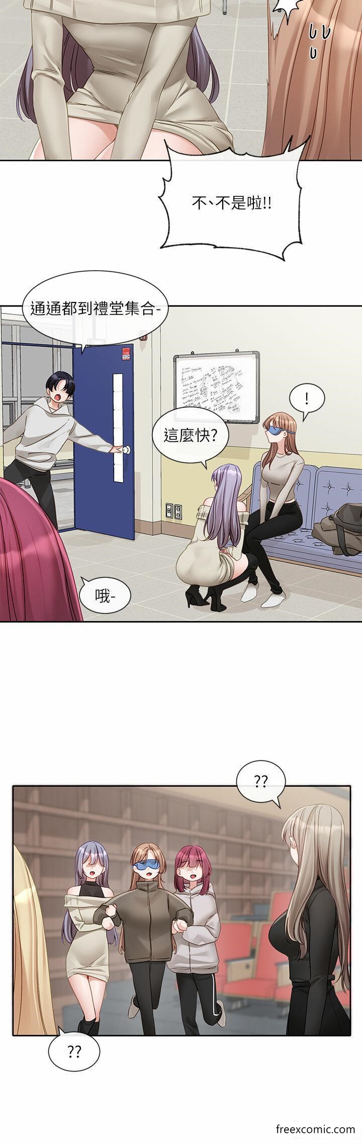 第153话-万一忘词怎么办 - 第4.jpg页
