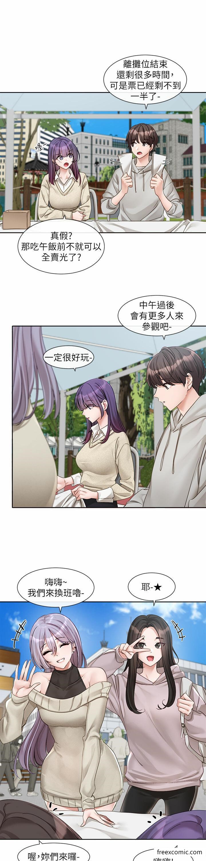 第153话-万一忘词怎么办 - 第8.jpg页