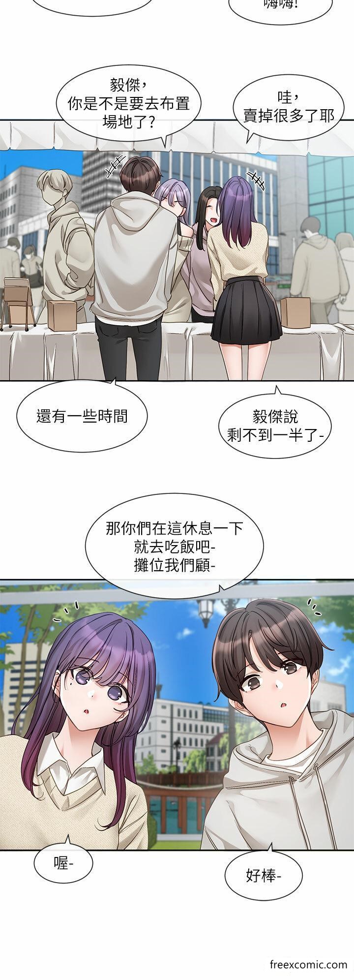 第153话-万一忘词怎么办 - 第9.jpg页