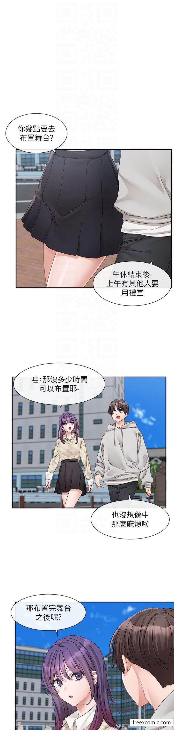 第153话-万一忘词怎么办 - 第10.jpg页