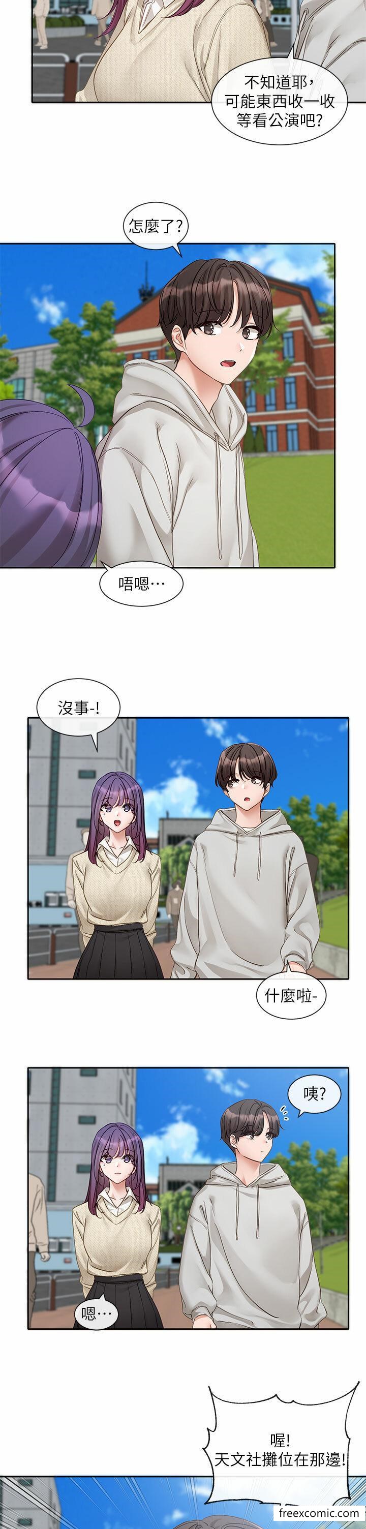 第153话-万一忘词怎么办 - 第11.jpg页