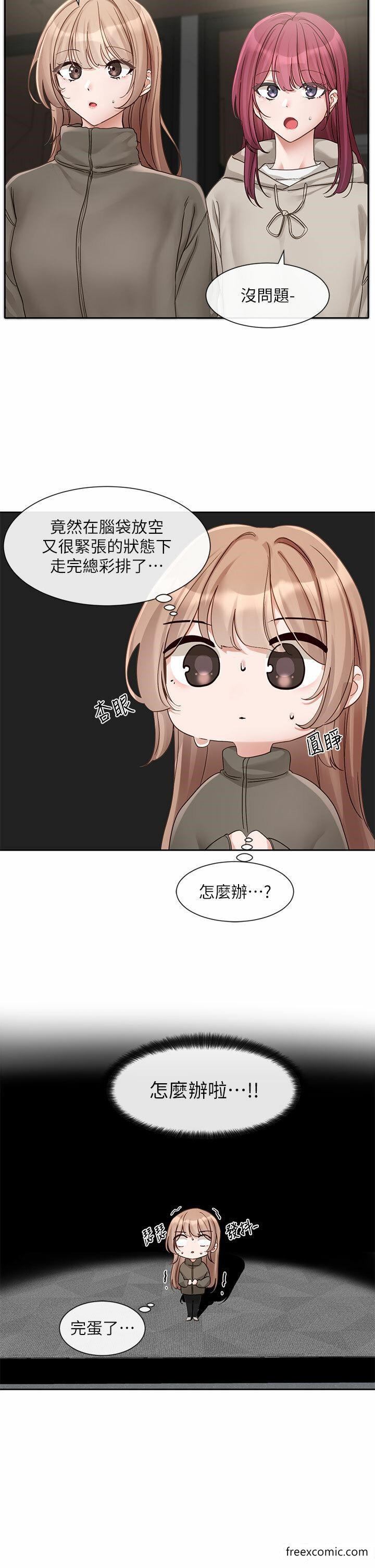 第153话-万一忘词怎么办 - 第16.jpg页