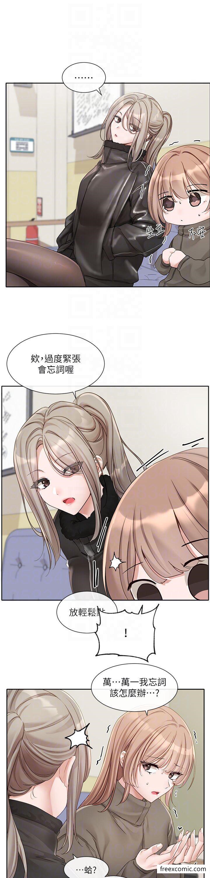第153话-万一忘词怎么办 - 第18.jpg页