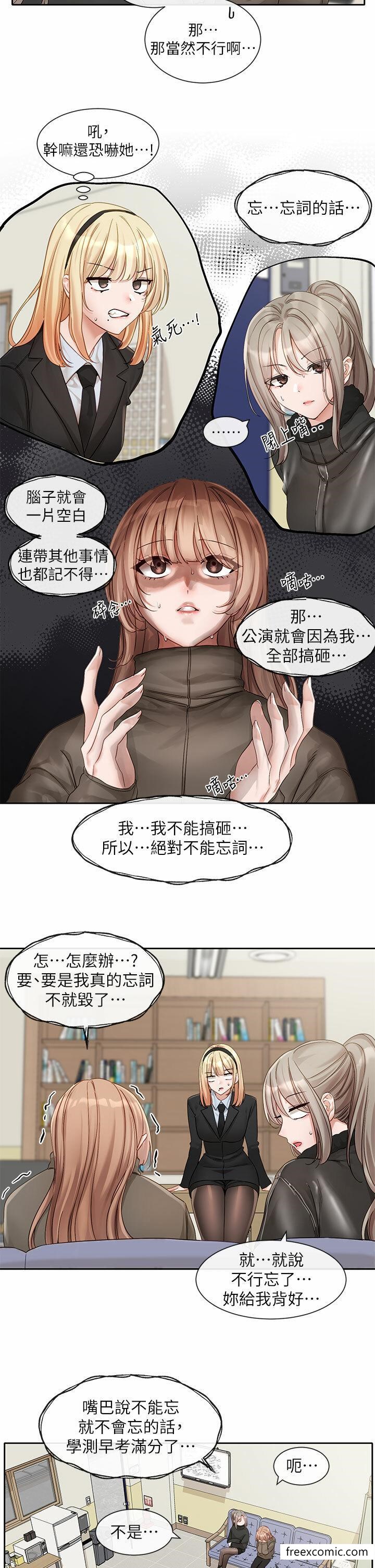 第153话-万一忘词怎么办 - 第19.jpg页