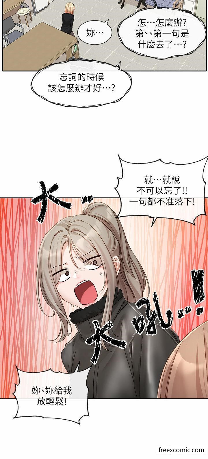第153话-万一忘词怎么办 - 第20.jpg页
