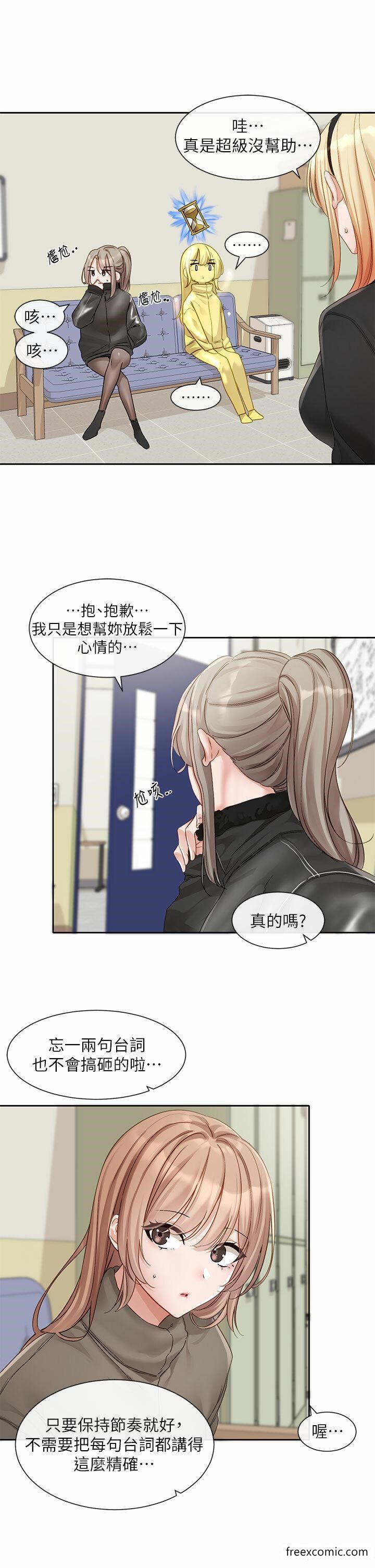 第153话-万一忘词怎么办 - 第21.jpg页