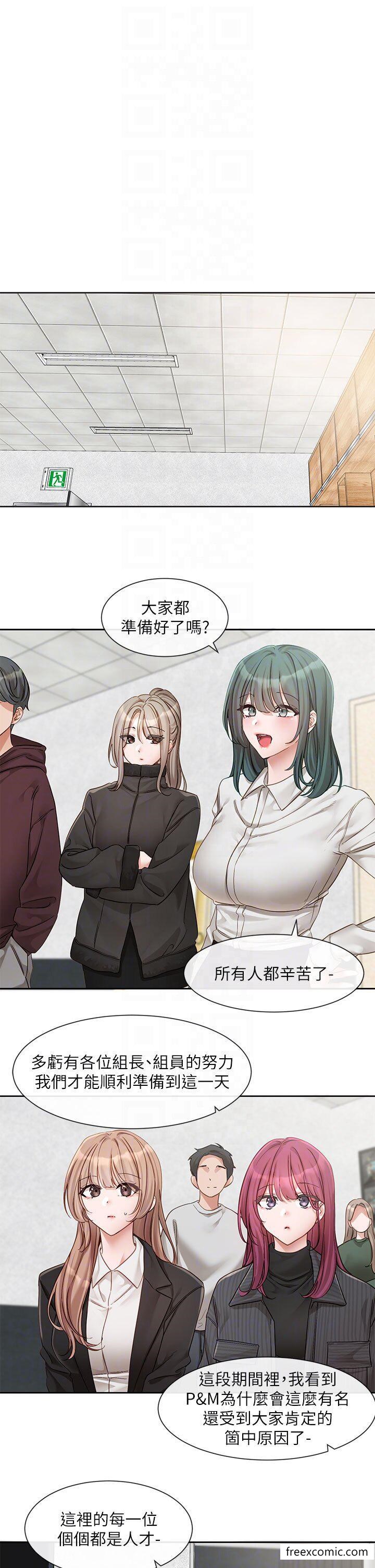 第153话-万一忘词怎么办 - 第24.jpg页