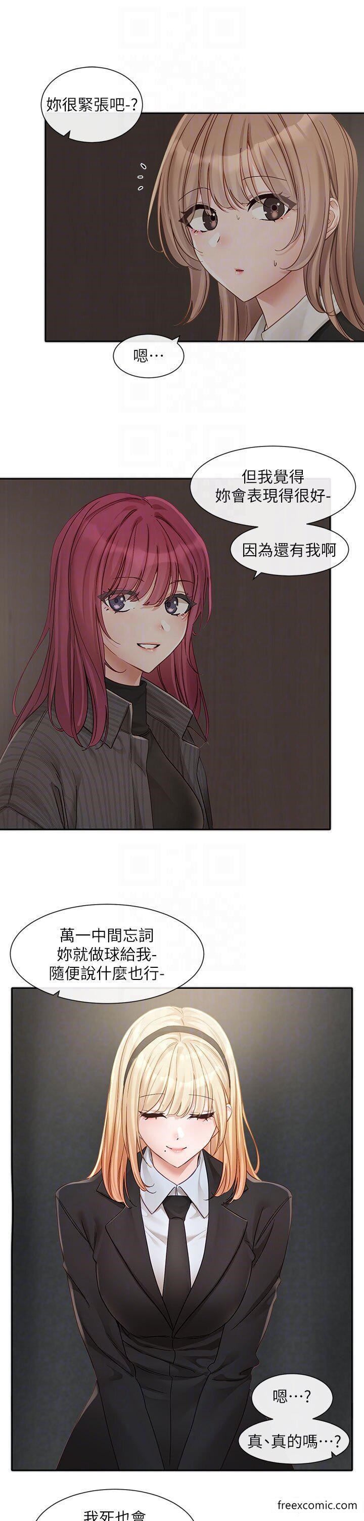第153话-万一忘词怎么办 - 第30.jpg页