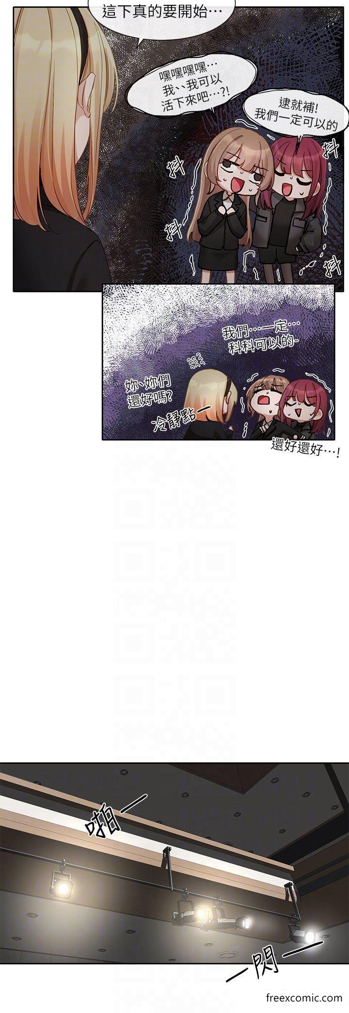 第153话-万一忘词怎么办 - 第32.jpg页